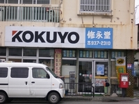 地元で・・・ 2006/06/12 18:10:43