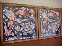 両親へオメデタイ贈り物★ 2010/10/05 07:59:32
