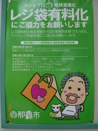 マイバック