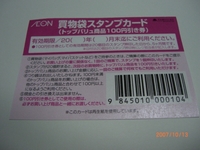 １０５円