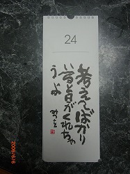 ブログを初めて１か月