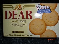 本日のおやつ・・