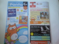 あやしい人ではありません（T０T）。。。 2011/07/03 12:11:32