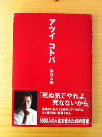 アツイ 2011/10/06 16:57:35
