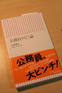 題名がショッキングです。 2008/04/03 07:41:23