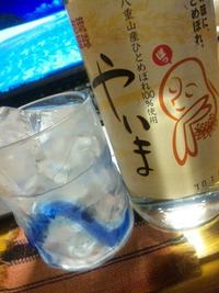 やいま