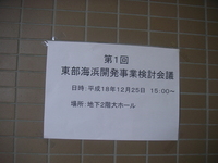 第一回会議に参加しました！②
