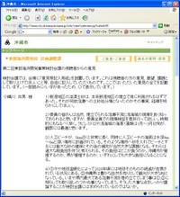 第二回会議 傍聴者の意見