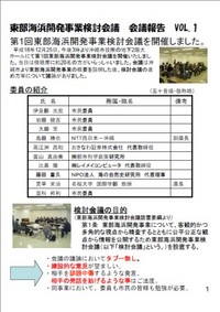 会議報告書 Vol.01