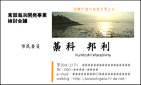 名刺作りました。