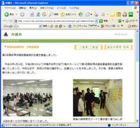 第二回会議の様子