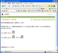 会議報告書発行