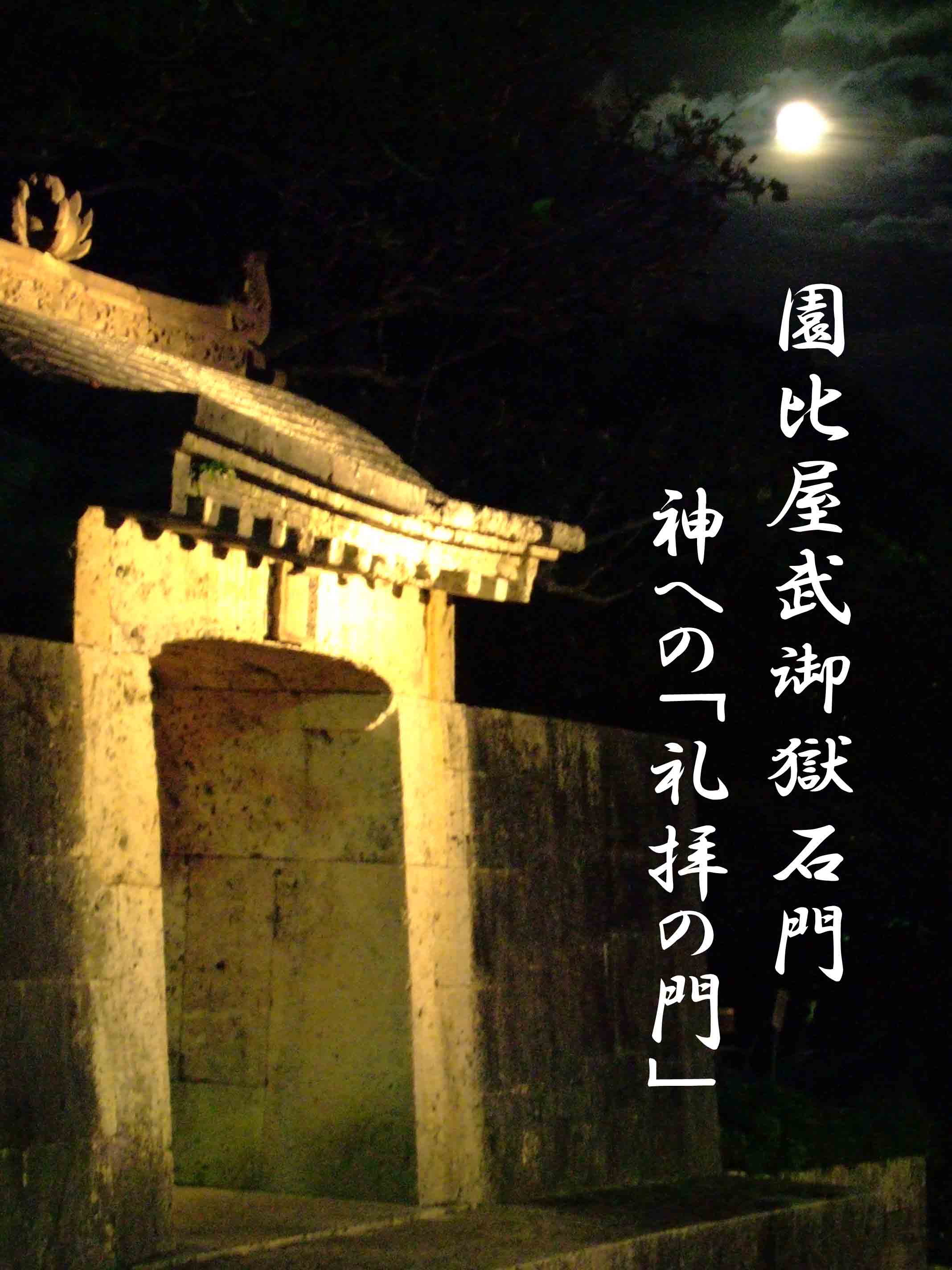 歴史を知る