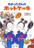 わかったさんシリーズ