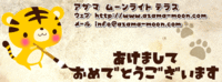初日の出