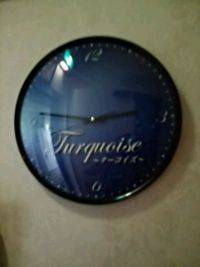 Turquoise時計～★ 2014/04/30 18:33:33