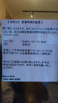 【  緊急事態宣言延長について  】 2020/08/14 11:12:28