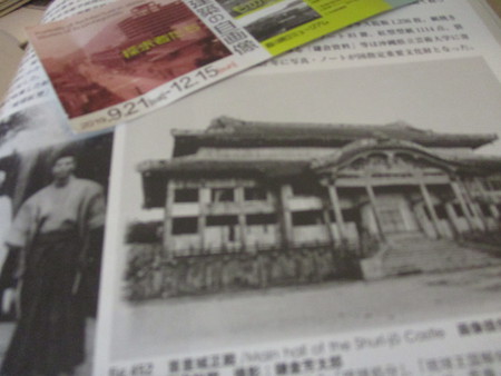 逢えましたとも首里城に高松で。