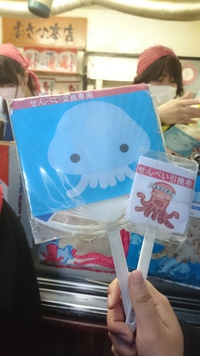朝日堂 / (江ノ島)