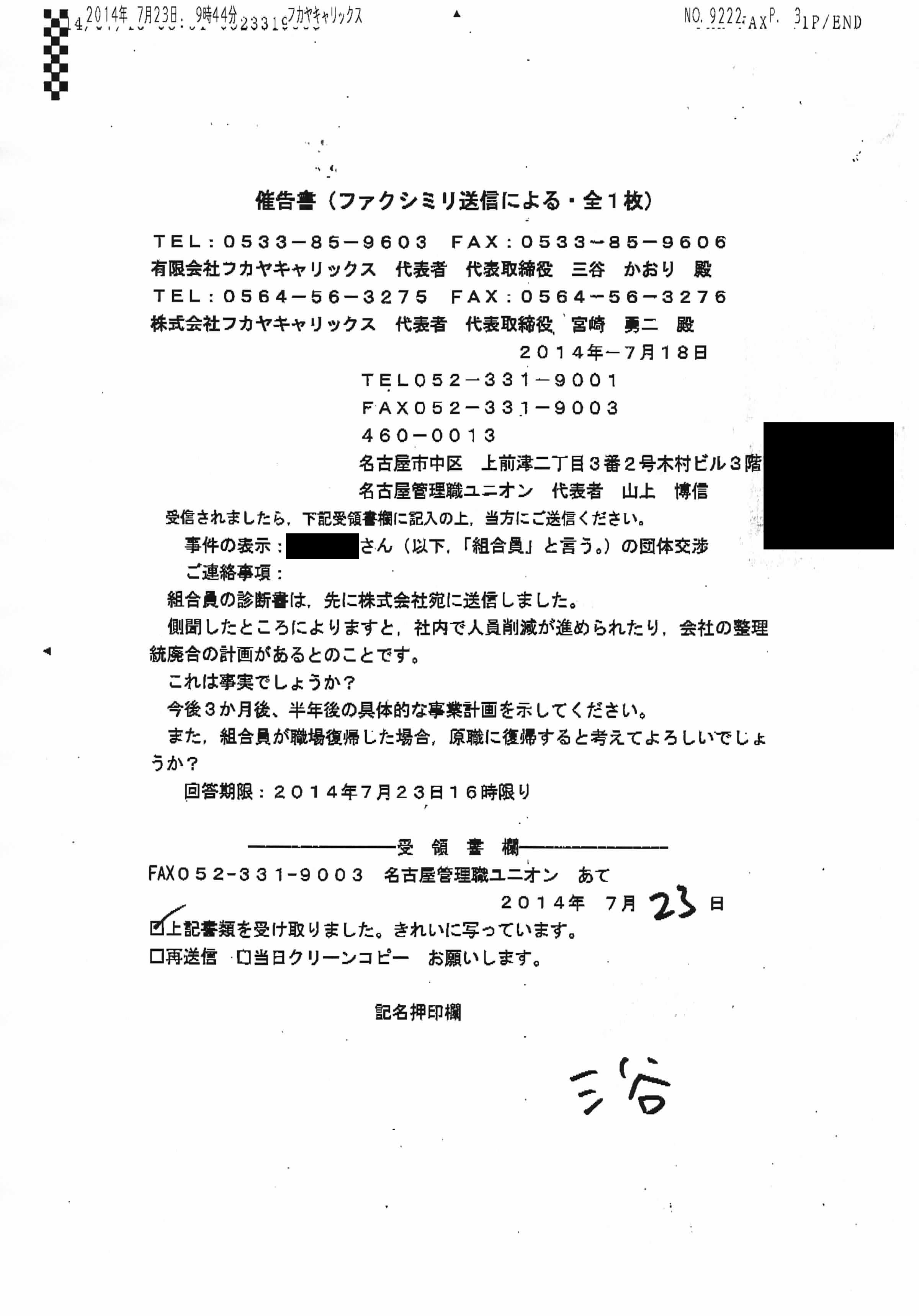 くらしの悩み なんくるないさ フカヤキャリックス経営計画示せず くらしの悩み なんくるないさ フカヤキャリックス経営計画示せず