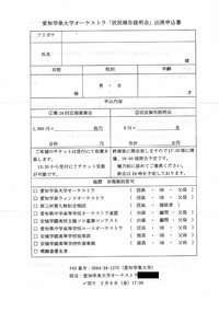 セクハラ加害者は戻さないと言明＠安城学園高校