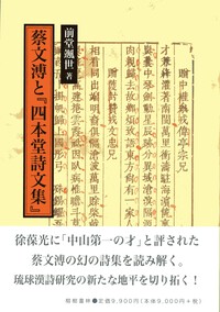 沖縄本・新書・古書・古本｜榕樹書林のブログ（宜野湾市）:弊社刊 故