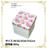 折り畳み収納スツール