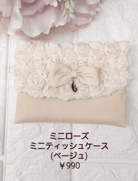ミニティッシュケース