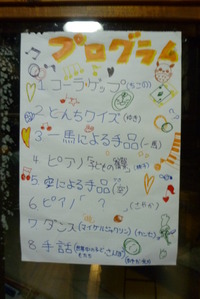 最後の18番大会