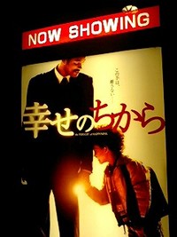 「幸せのちから」 2007/01/27 14:13:00