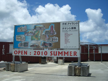 海がどんどん遠くへ