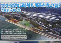 沖縄西海岸道路計画 2010/11/04 00:57:23
