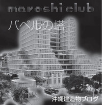 バベルの塔
