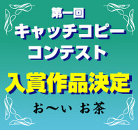 入賞者発表 2006/10/09 01:00:51