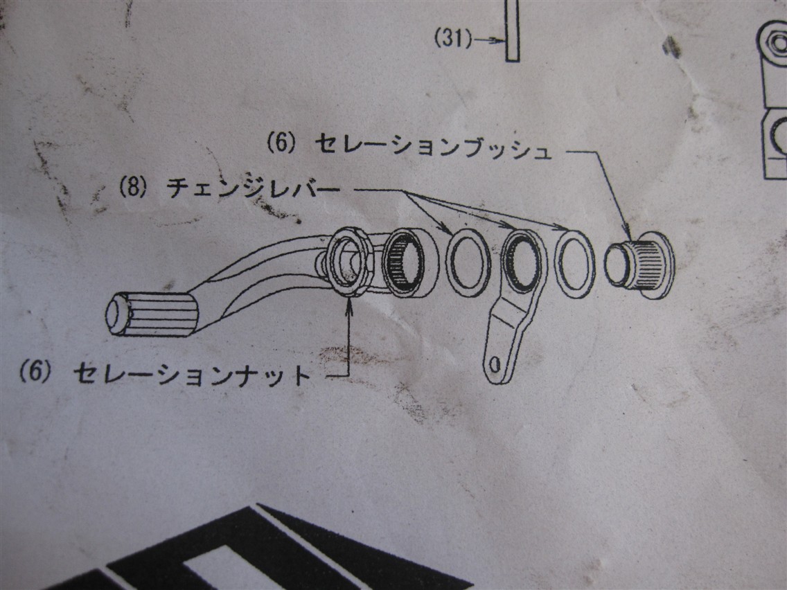 バイクを語るこのブログ ｚｒｘのバックステップ