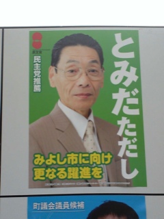 くらしの悩み なんくるないさ 町会議員補欠選挙立候補者