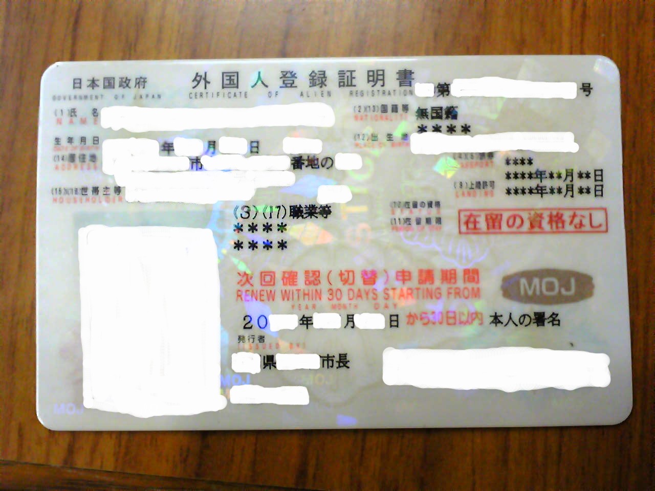 くらしの悩み なんくるないさ 無国籍在留の資格なし