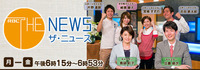 テレビ放送