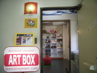 8月1日にARTBOXが那覇にOPENしました。 2005/08/20 09:43:00