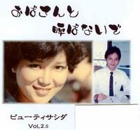 聴いてみてくださ～い♪♪