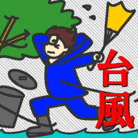 じゃないか！