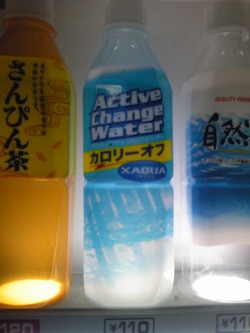 カロリーオフ