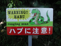 WARNING　HABU！！