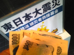 募金