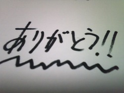 ありがとう！！