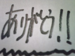 ありがとう！！