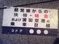 JAL良いねぇ～