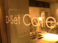 D-set Cafeさんありがとうございました！