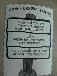 これな～んだ！？
