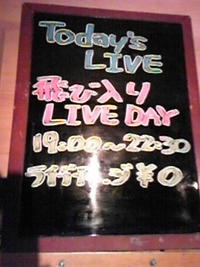 cafe sing飛び入りへ参加